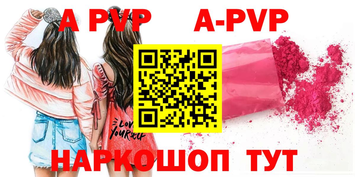 APVP Crystall Ростов-на-Дону