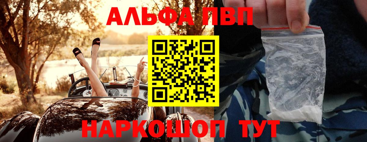 Alpha-PVP мука  Вход с VPN  Alpha PVP  Альфа ПВП Соль  Ростов-на-Дону  Alpha PVP СК КРИС 
