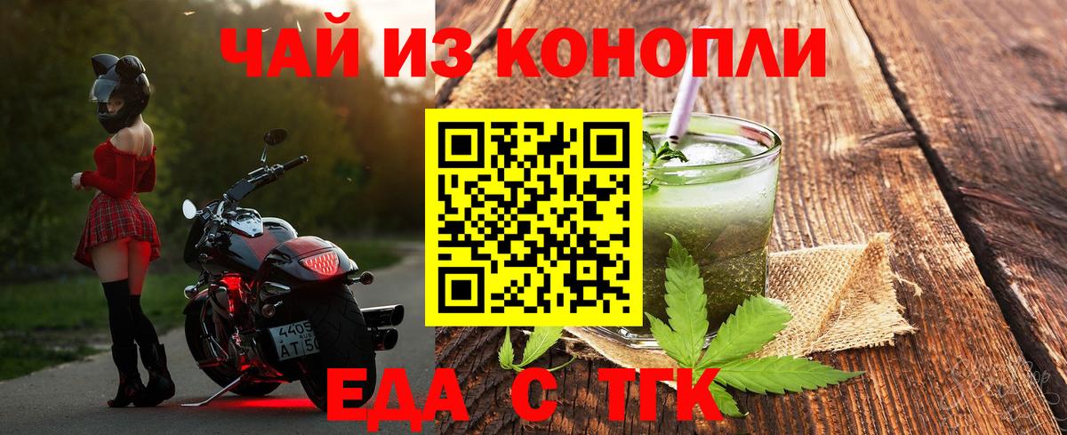 Ростов-на-Дону  Canna-Cookies марихуана  Вход с VPN 