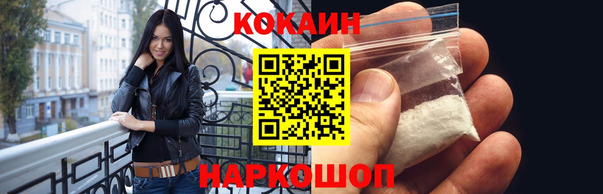 COCAIN 98%  Кокаин 97%  Вход с VPN  Ростов-на-Дону 