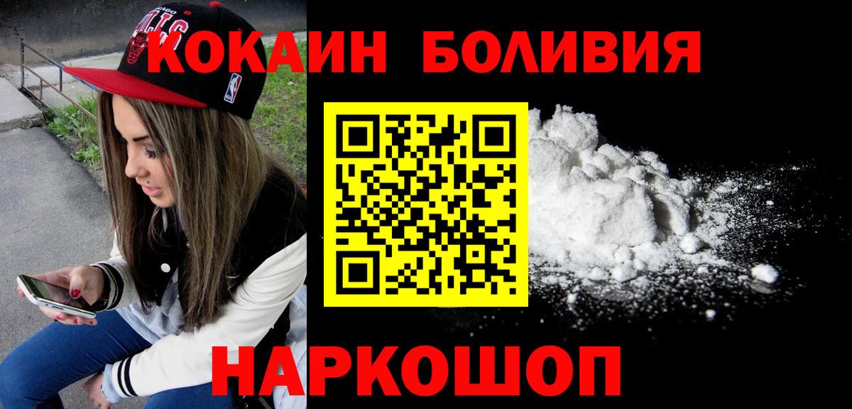 Кокаин VHQ Ростов-на-Дону