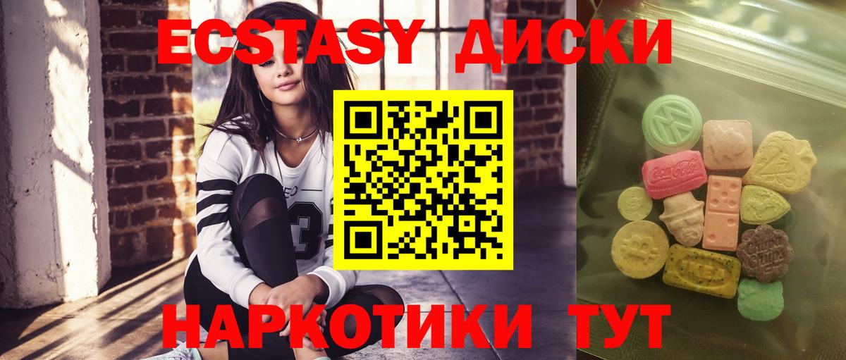 Экстази таблы  Вход с VPN  Ecstasy DUBAI  Ecstasy  Ростов-на-Дону 