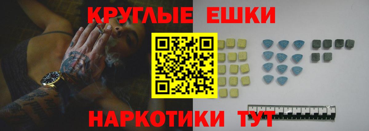Ecstasy 280мг Ростов-на-Дону
