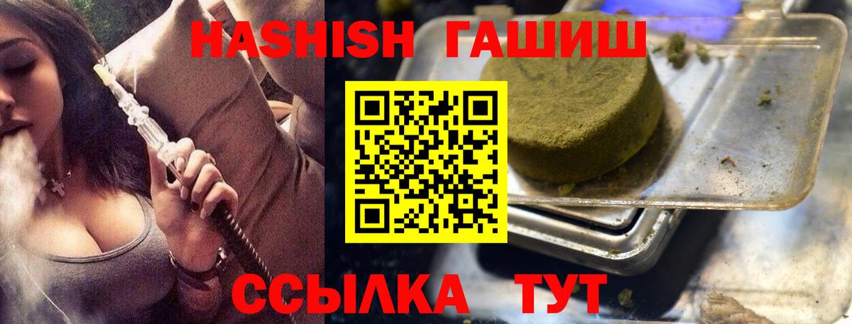 Ростов-на-Дону  ГАШИШ Premium  Вход с VPN  Гашиш индика сатива 