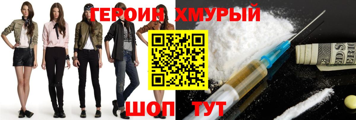 Ростов-на-Дону  Героин герыч  Вход с VPN 