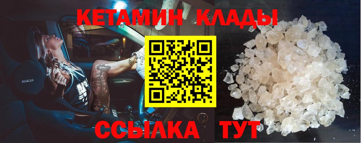 Ростов-на-Дону  Кетамин VHQ  Вход с VPN 