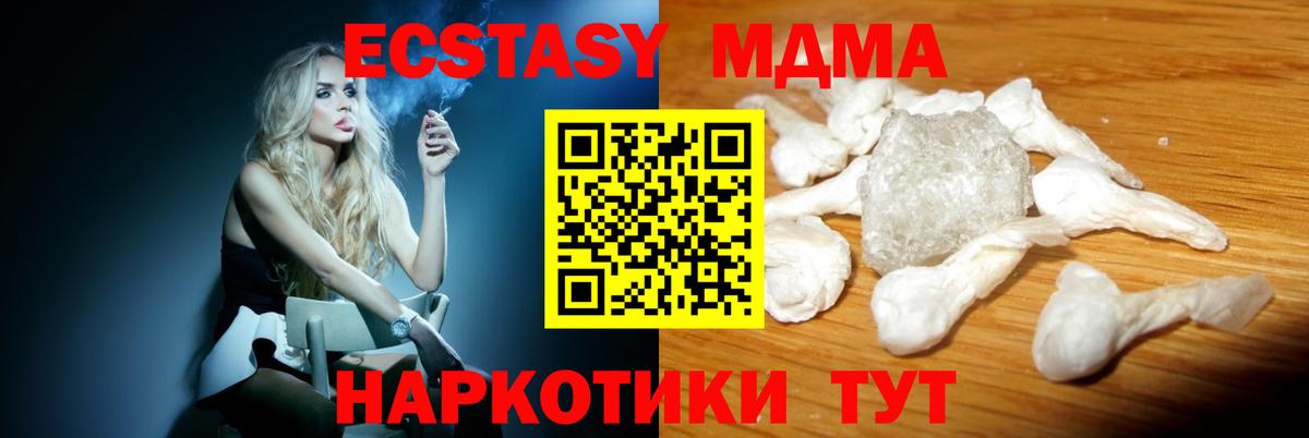 МДМА кристаллы  Вход с VPN  Ростов-на-Дону 