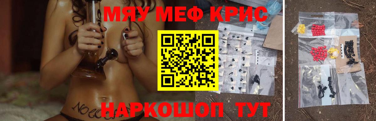 МЯУ-МЯУ кристаллы  Меф  Ростов-на-Дону  МЕФ 4 MMC  Вход с VPN 
