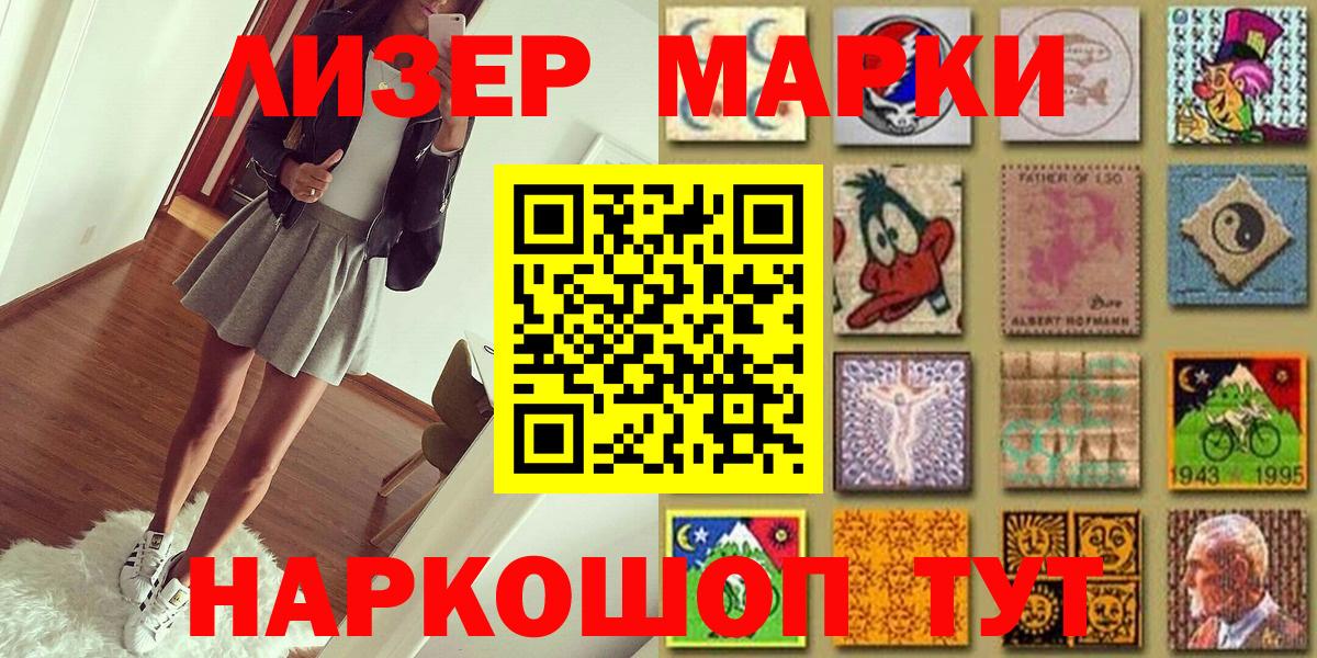 Ростов-на-Дону  наркотики  Вход с VPN  Марки N-bome 1,5мг  Марки N-bome 1,5мг 