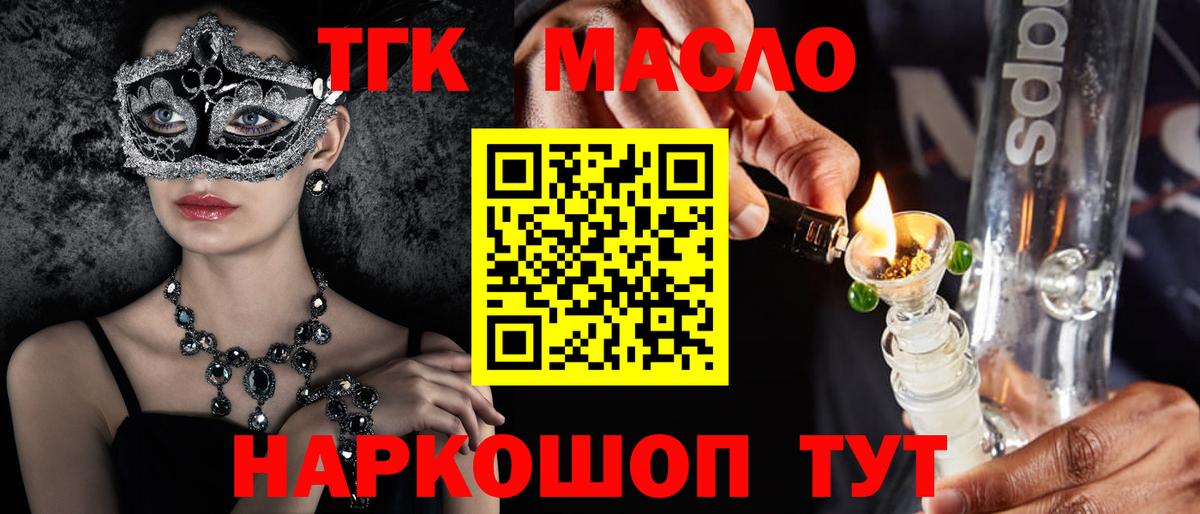 Дистиллят ТГК Wax Ростов-на-Дону