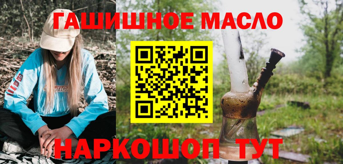 Ростов-на-Дону  ТГК концентрат  Вход с VPN  Дистиллят ТГК вейп 